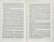Мистецтво любові 154100 фото 6