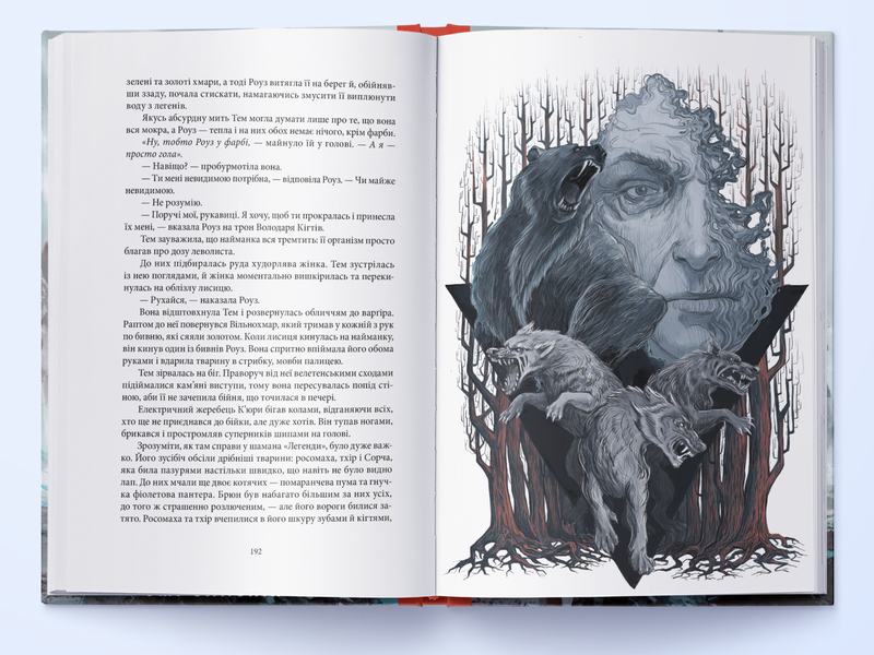 Кривава Роуз. Банда. Книга 2 1032672 фото