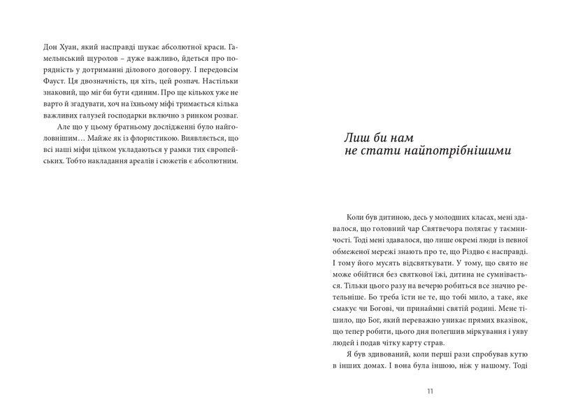 Бурчак - Прохасько Т. - 978-617-802-447-5 1021416 фото