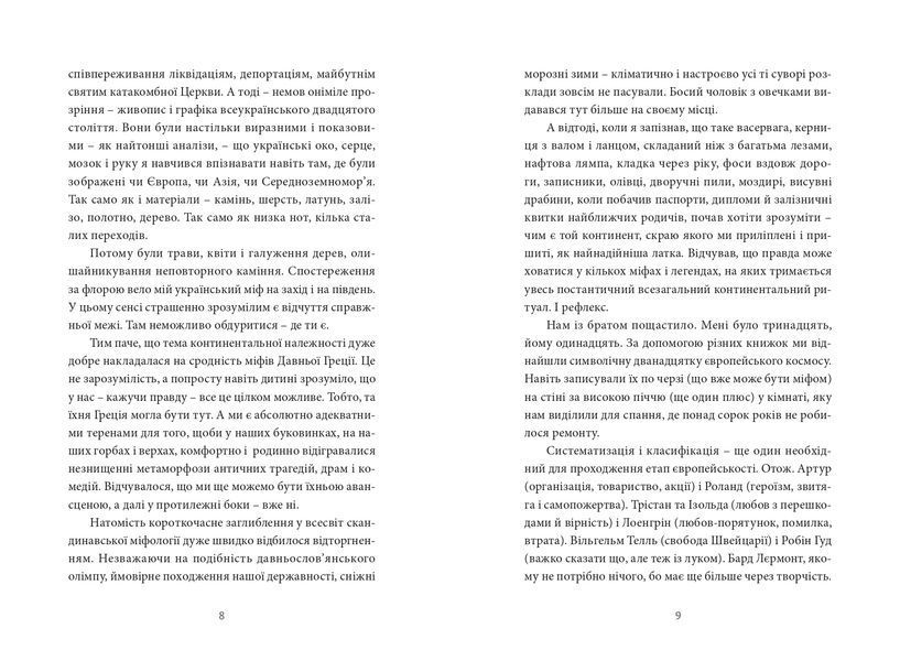 Бурчак - Прохасько Т. - 978-617-802-447-5 1021416 фото