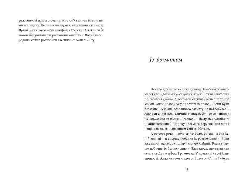 Бурчак - Прохасько Т. - 978-617-802-447-5 1021416 фото