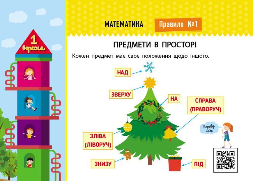 Збираюся до школи у 1 клас 1023883 фото