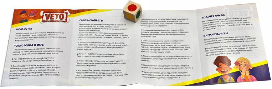 Настільна гра VETO (українською мовою) 01-01U 1003419 фото