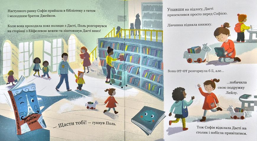 Історії однієї книжки 1008211 фото