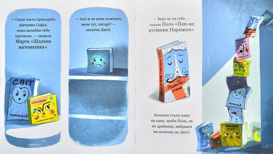 Історії однієї книжки 1008211 фото