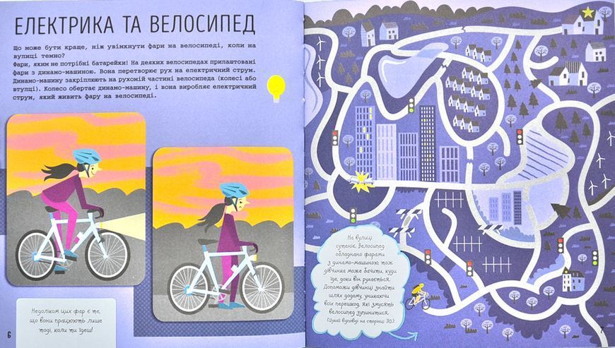 STEM-старт для дітей. Інженерія: книжка-активіті 1001083 фото