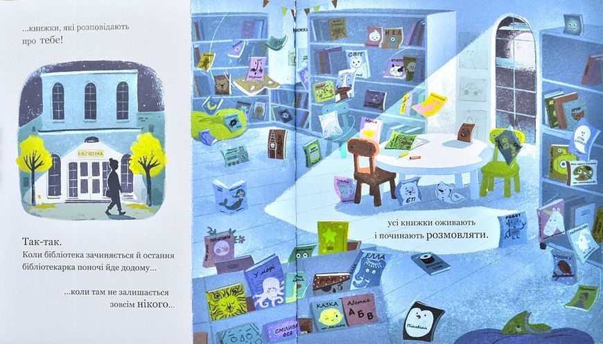 Історії однієї книжки 1008211 фото