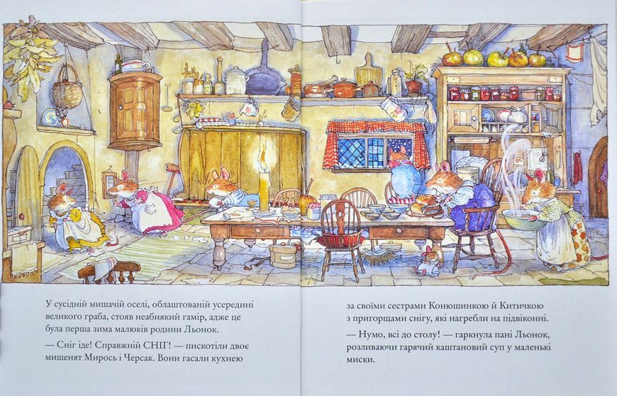 Ожиновий живопліт. Зимова історія 1005630 фото