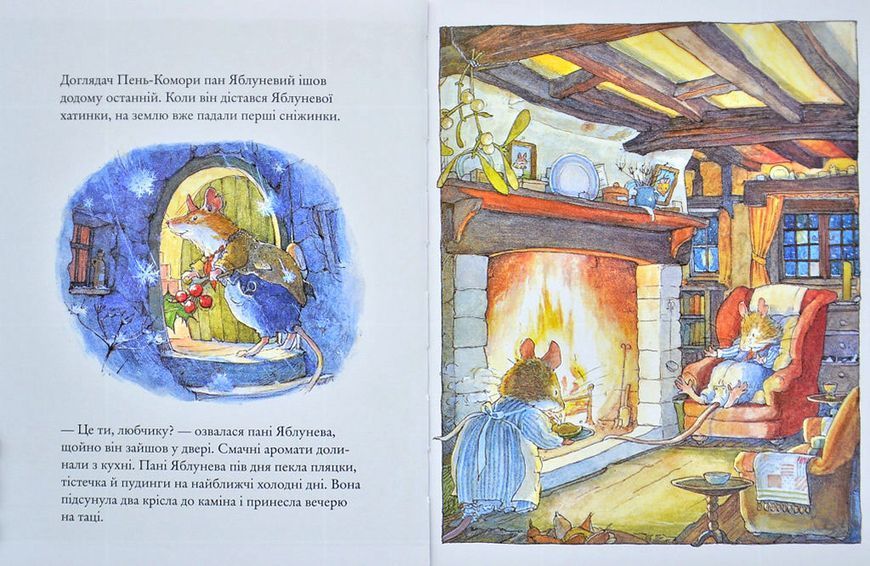 Ожиновий живопліт. Зимова історія 1005630 фото