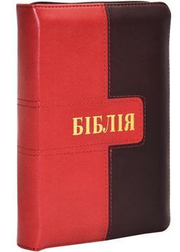 Біблія мала 10457 на замку червона+бордова 1027498 фото
