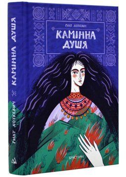 Камінна душя 1021545 фото