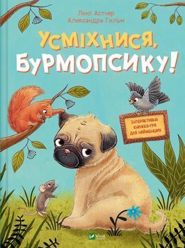Усміхнися, Бурмопсику! 1024404 фото