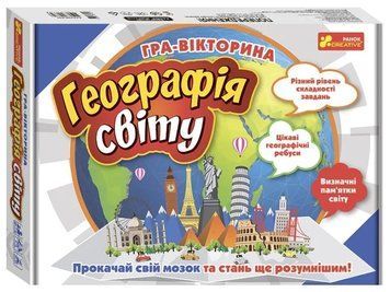 Гра-вікторина. Географія світу 12120138У 1010351 фото