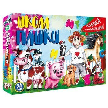 Настільна гра Школа Пашки (російська) (30208) Strateg 1001884 фото
