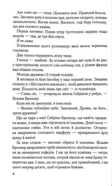Наш останній шанс 1034985 фото