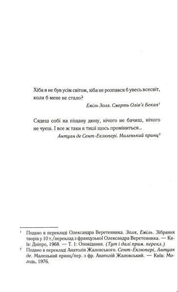 Наш останній шанс 1034985 фото