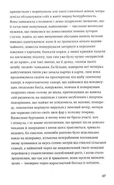 Меланхолія опору 1033543 фото