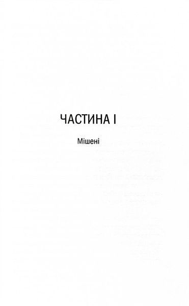 Що ми накоїли 1028123 фото