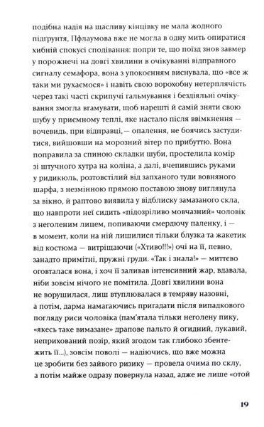 Меланхолія опору 1033543 фото
