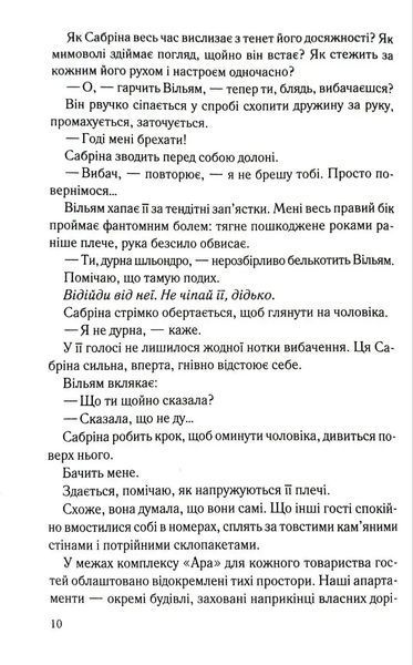 Наш останній шанс 1034985 фото