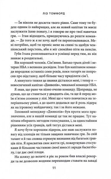 Правильне рішення. Книга 2. Місто вітрів 1029082 фото