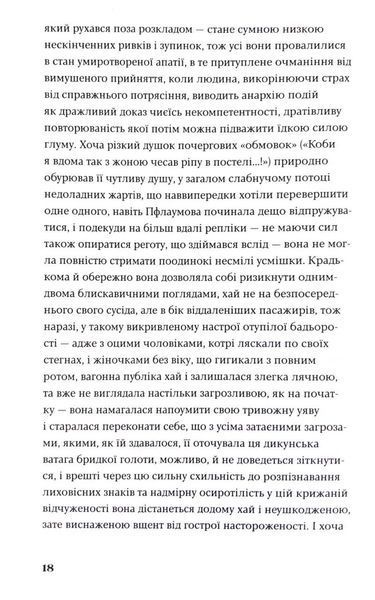 Меланхолія опору 1033543 фото