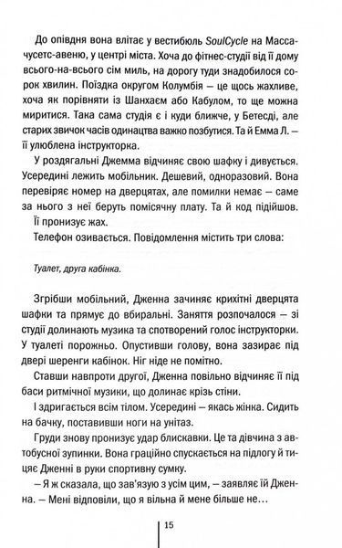 Що ми накоїли 1028123 фото