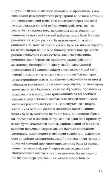 Меланхолія опору 1033543 фото