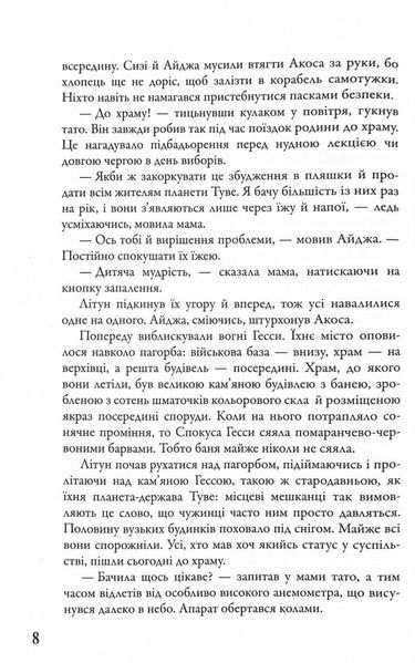 Мітка. Книга 1 1030212 фото
