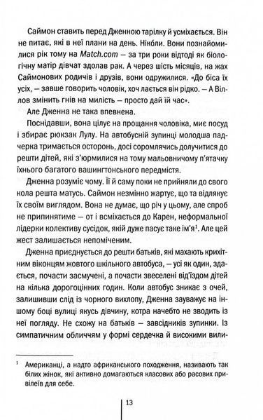 Що ми накоїли 1028123 фото