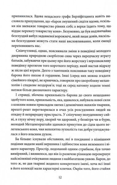 Падіння дому Ашерів та інші історії 1030157 фото
