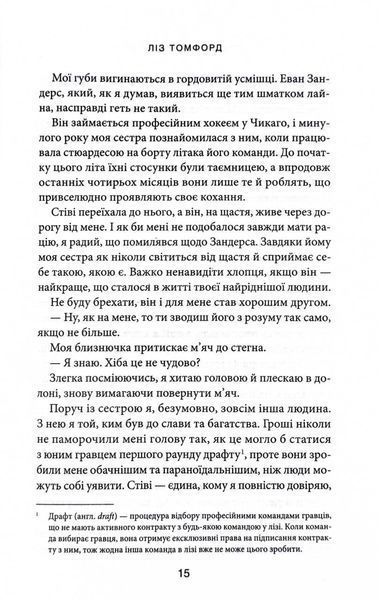 Правильне рішення. Книга 2. Місто вітрів 1029082 фото