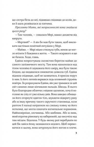 Магічна змова. Книга 1. Закляття ворона 1028406 фото