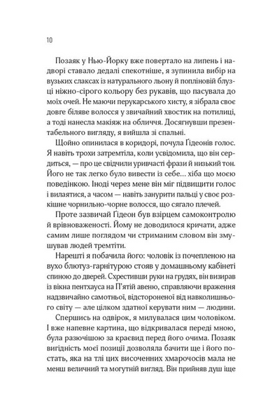Відображена в тобі. Кроссфайр. Книга 2 1033648 фото