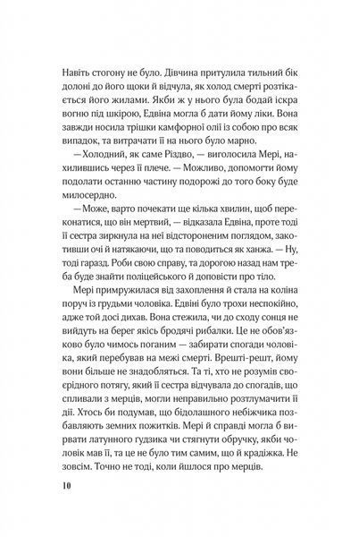 Магічна змова. Книга 1. Закляття ворона 1028406 фото