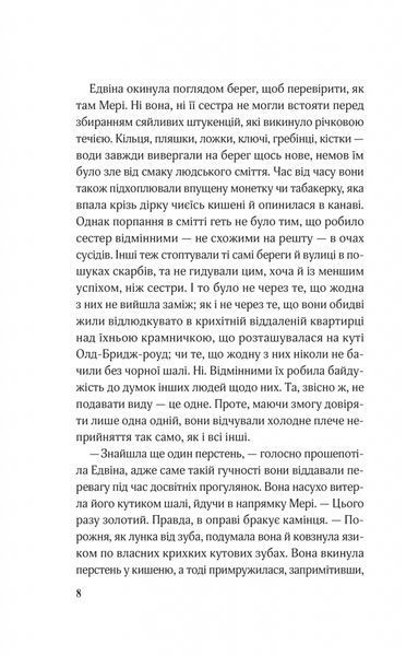 Магічна змова. Книга 1. Закляття ворона 1028406 фото