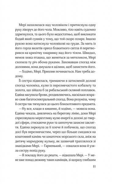 Магічна змова. Книга 1. Закляття ворона 1028406 фото