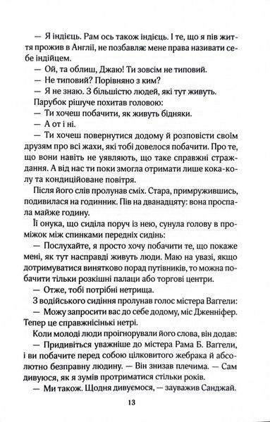 Корабель наречених 1026574 фото