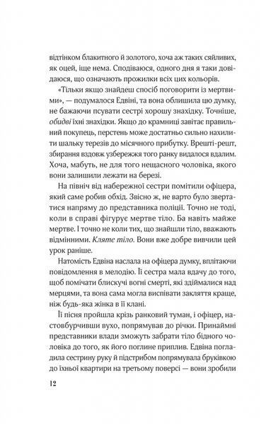 Магічна змова. Книга 1. Закляття ворона 1028406 фото