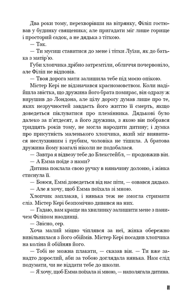 Тягар пристрастей людських 1029000 фото