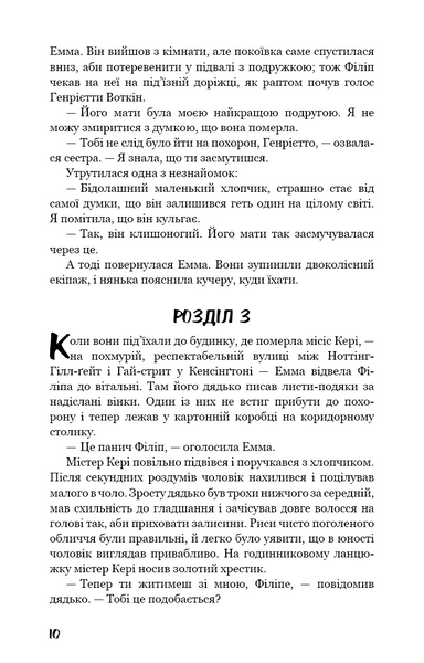 Тягар пристрастей людських 1029000 фото