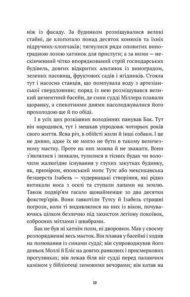Поклик пращурів 1026288 фото