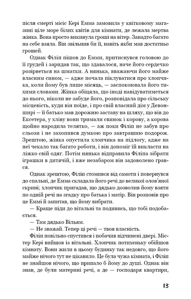 Тягар пристрастей людських 1029000 фото