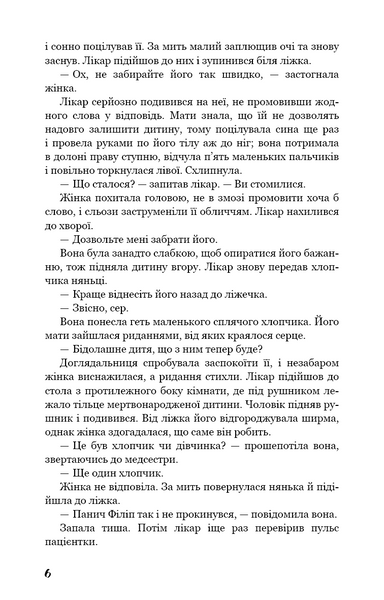 Тягар пристрастей людських 1029000 фото