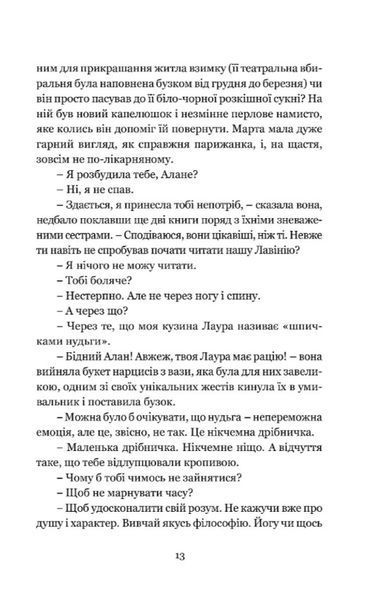 Дочка часу 1028602 фото