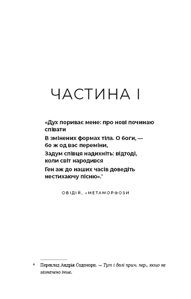 Доторк злості. Гадес і Персефона. Книга 5 1031294 фото
