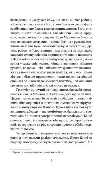 Дочка часу 1028602 фото