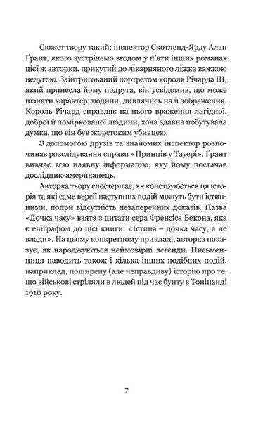 Дочка часу 1028602 фото