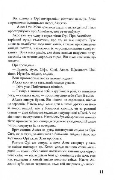 Мітка. Книга 1 1030212 фото