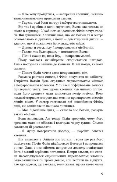 Тягар пристрастей людських 1029000 фото